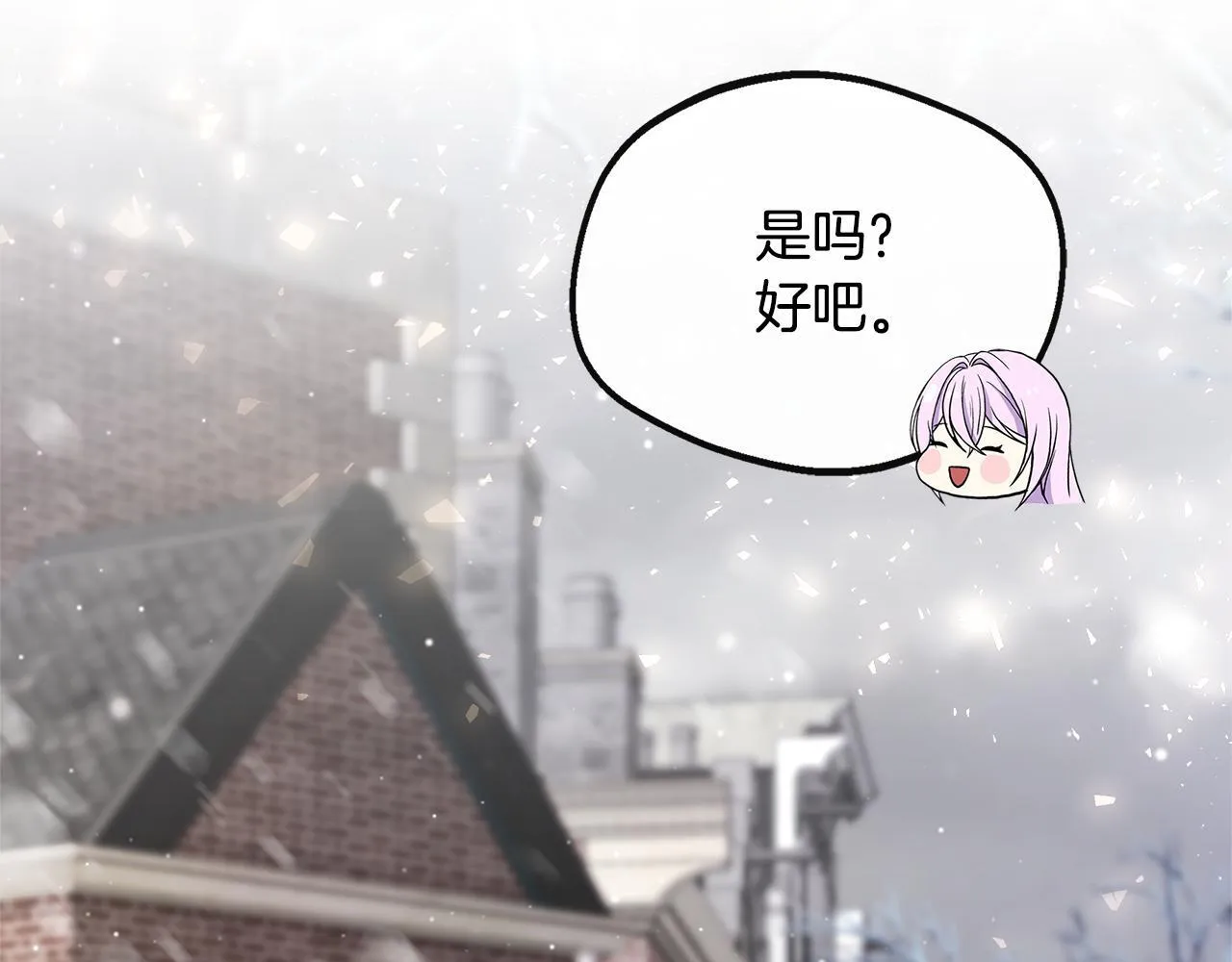 第39话 皇后的请柬 第116页