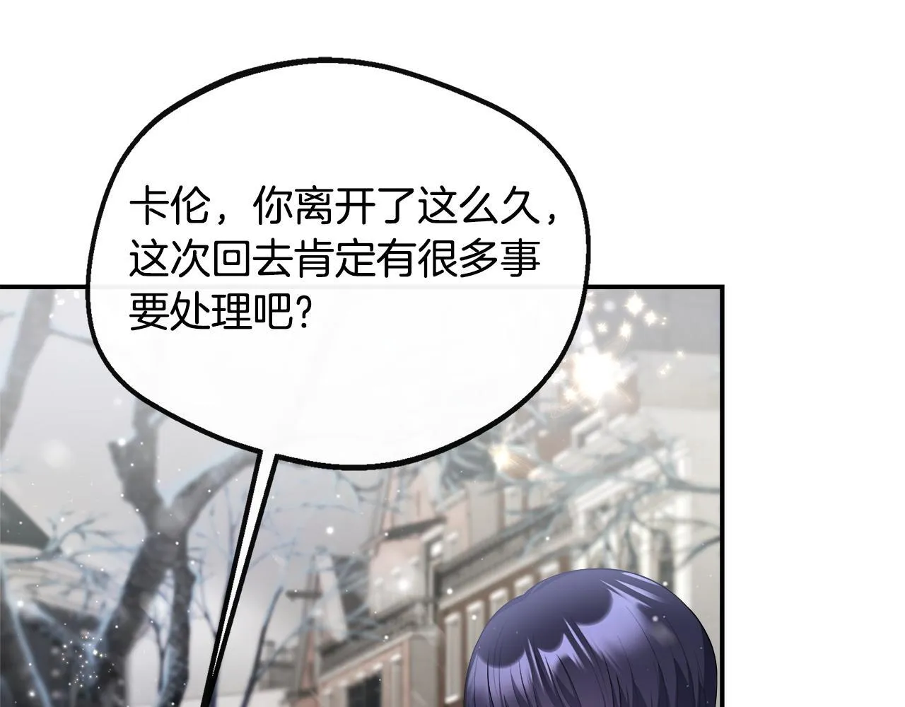 第39话 皇后的请柬 第119页