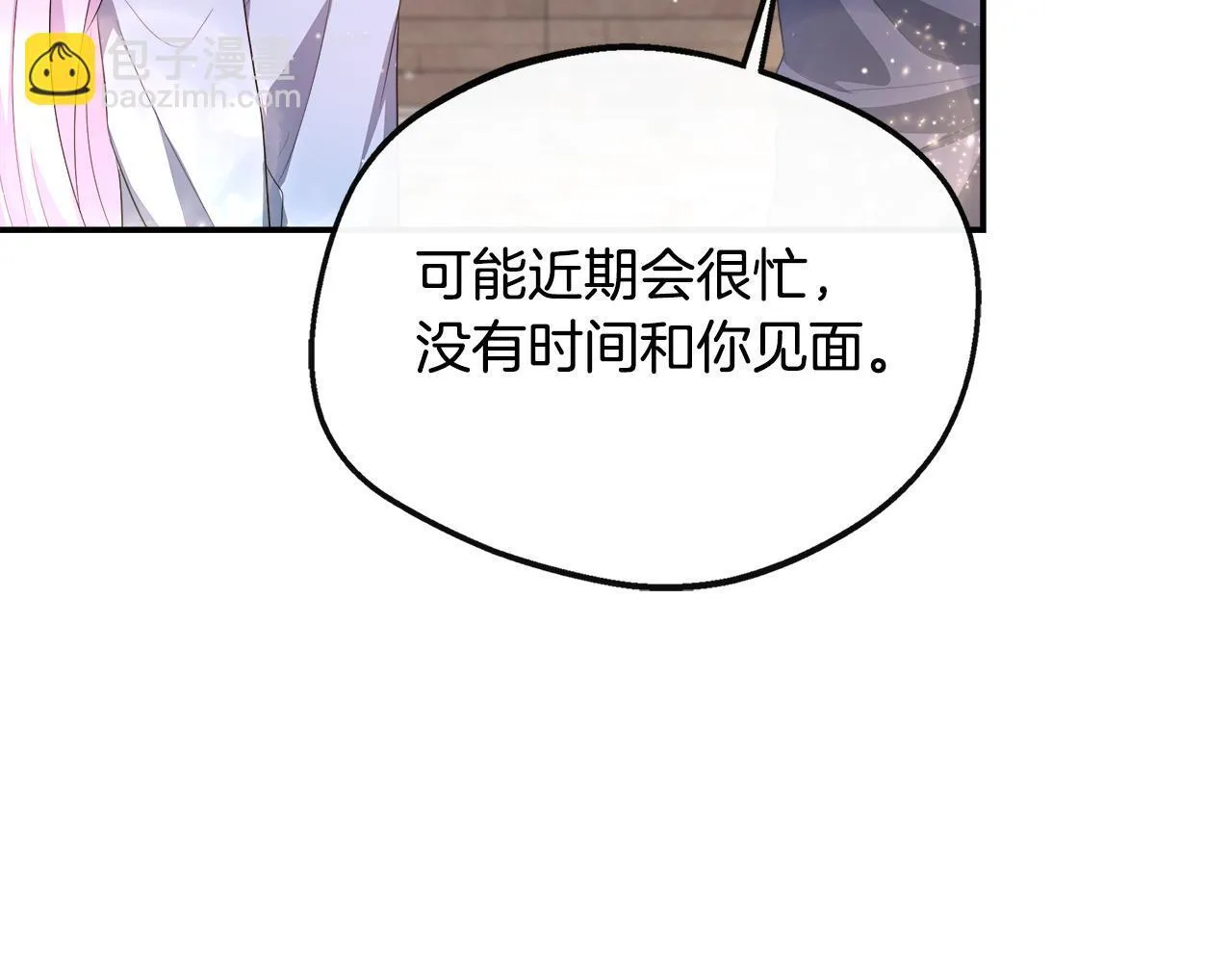 第39话 皇后的请柬 第121页