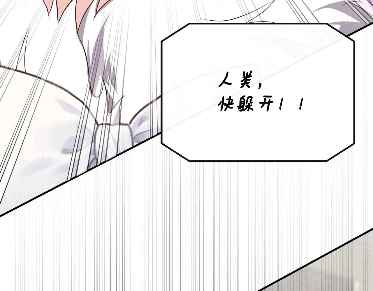 第39话 皇后的请柬 第130页