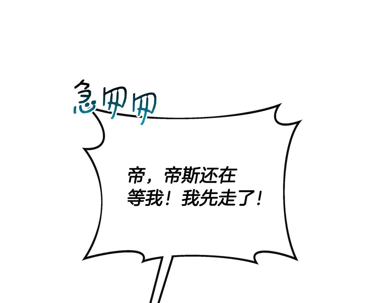第39话 皇后的请柬 第141页
