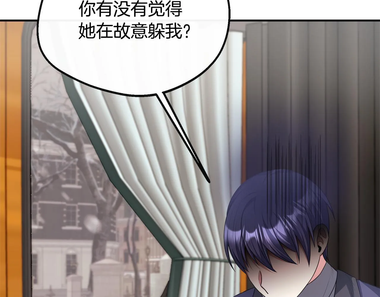 第39话 皇后的请柬 第149页
