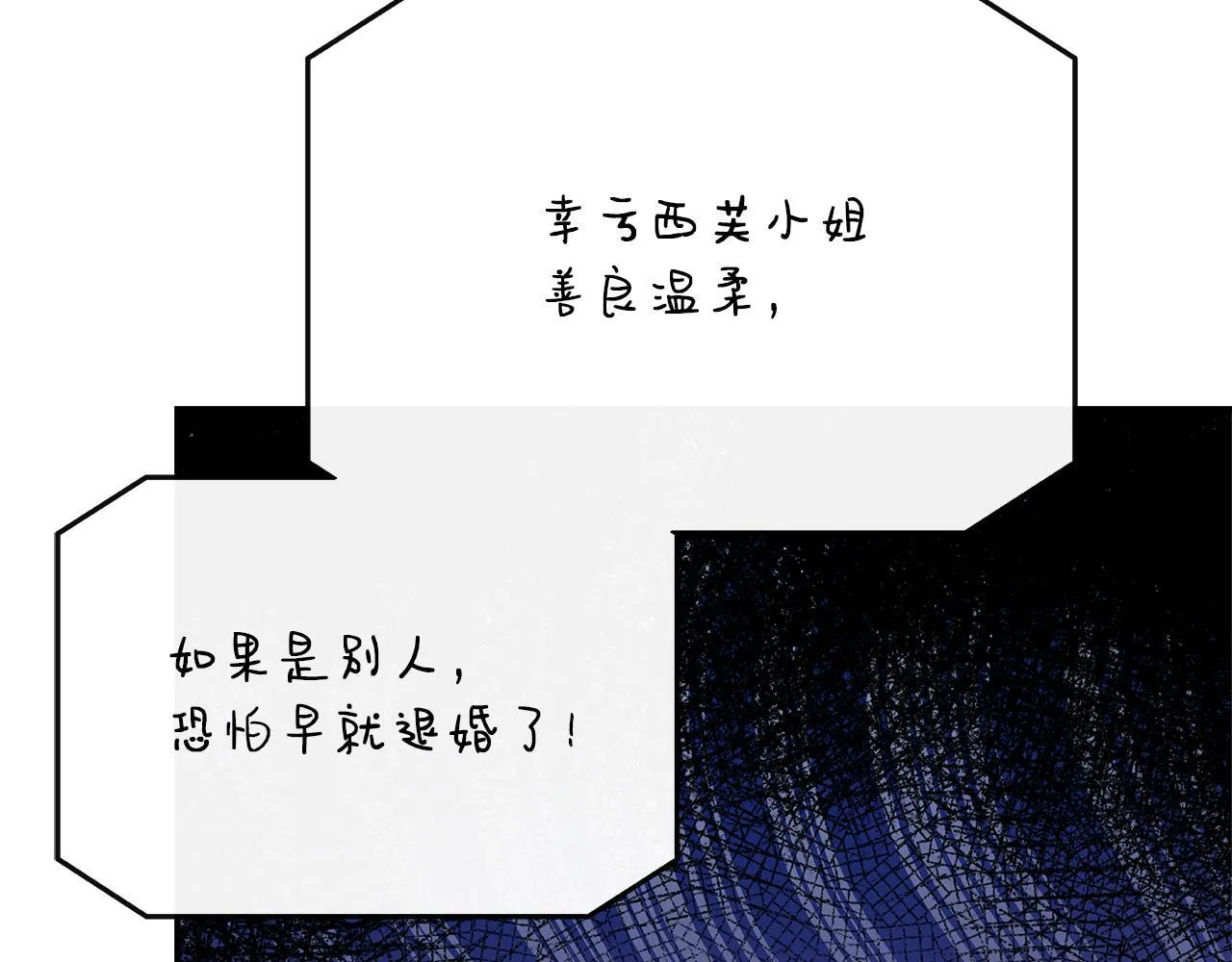 第39话 皇后的请柬 第152页