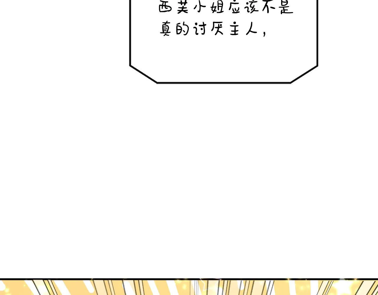 第39话 皇后的请柬 第157页