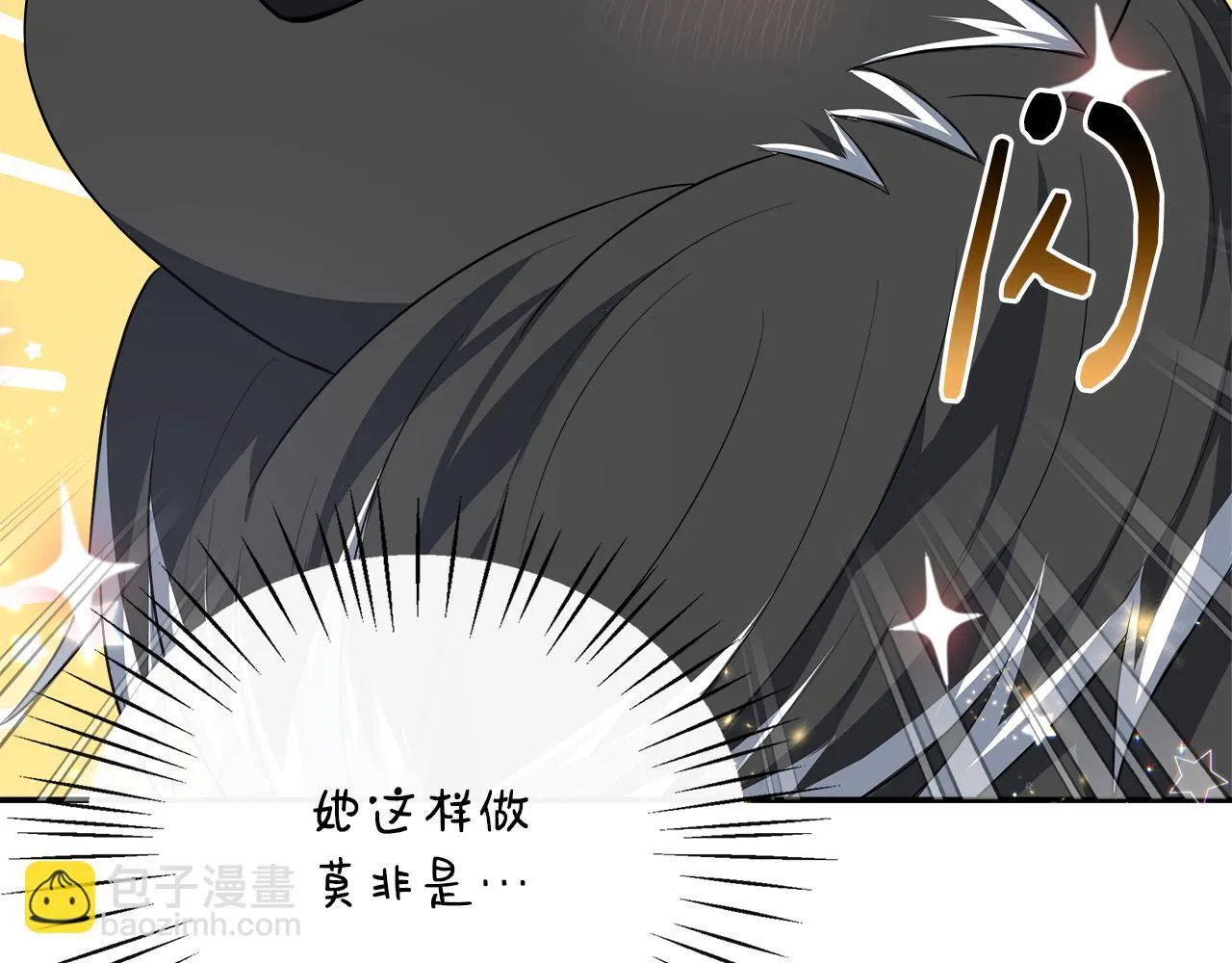 第39话 皇后的请柬 第159页