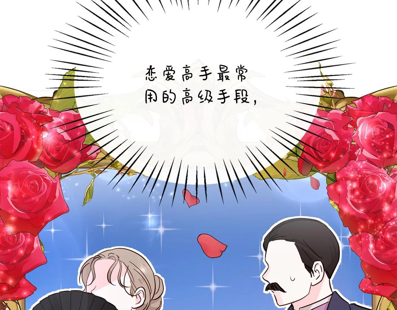 第39话 皇后的请柬 第161页
