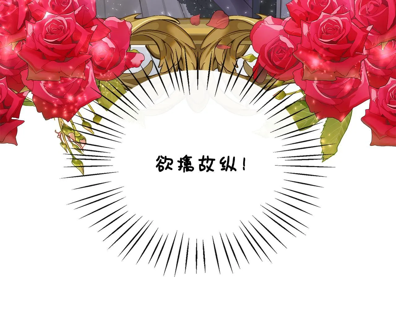 第39话 皇后的请柬 第163页