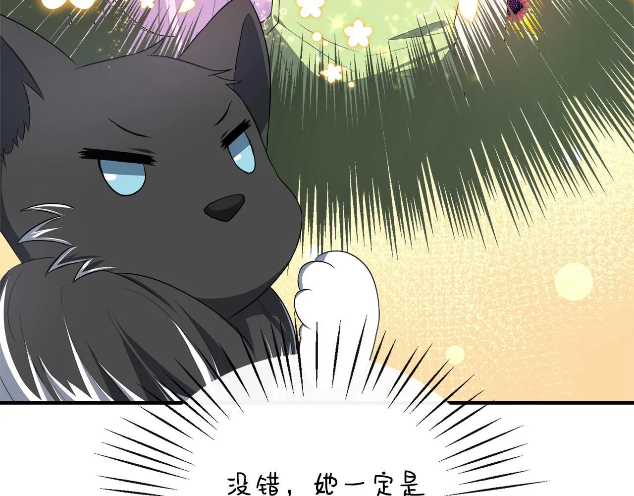 第39话 皇后的请柬 第166页