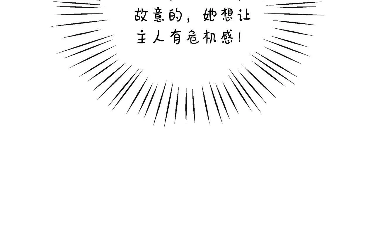 第39话 皇后的请柬 第167页