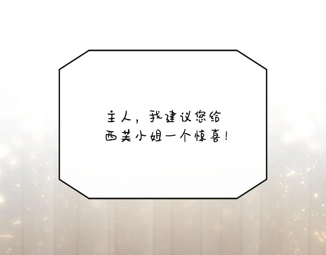 第39话 皇后的请柬 第169页