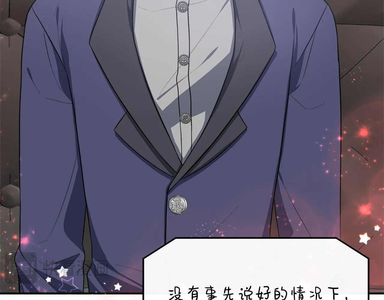 第39话 皇后的请柬 第171页