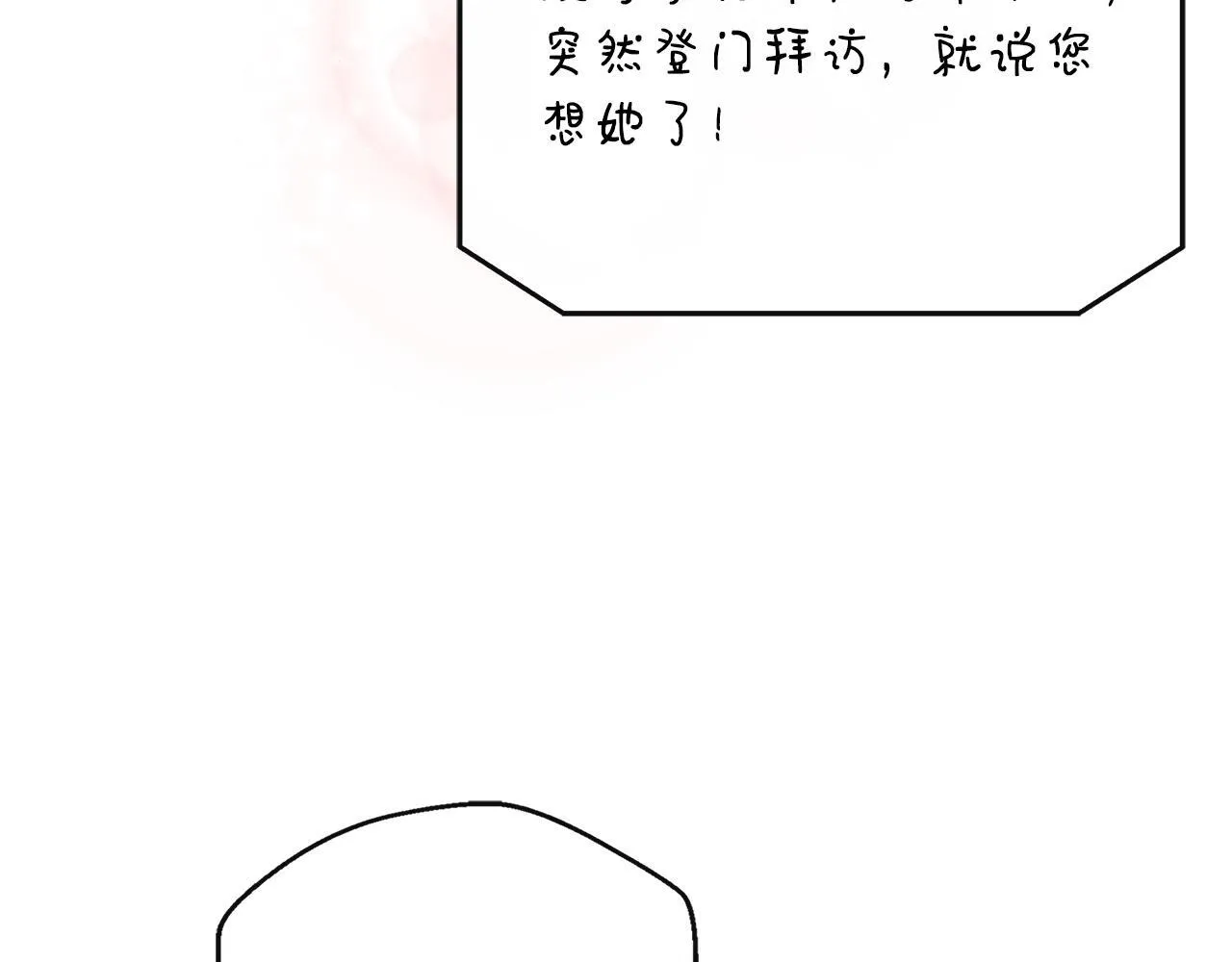 第39话 皇后的请柬 第172页