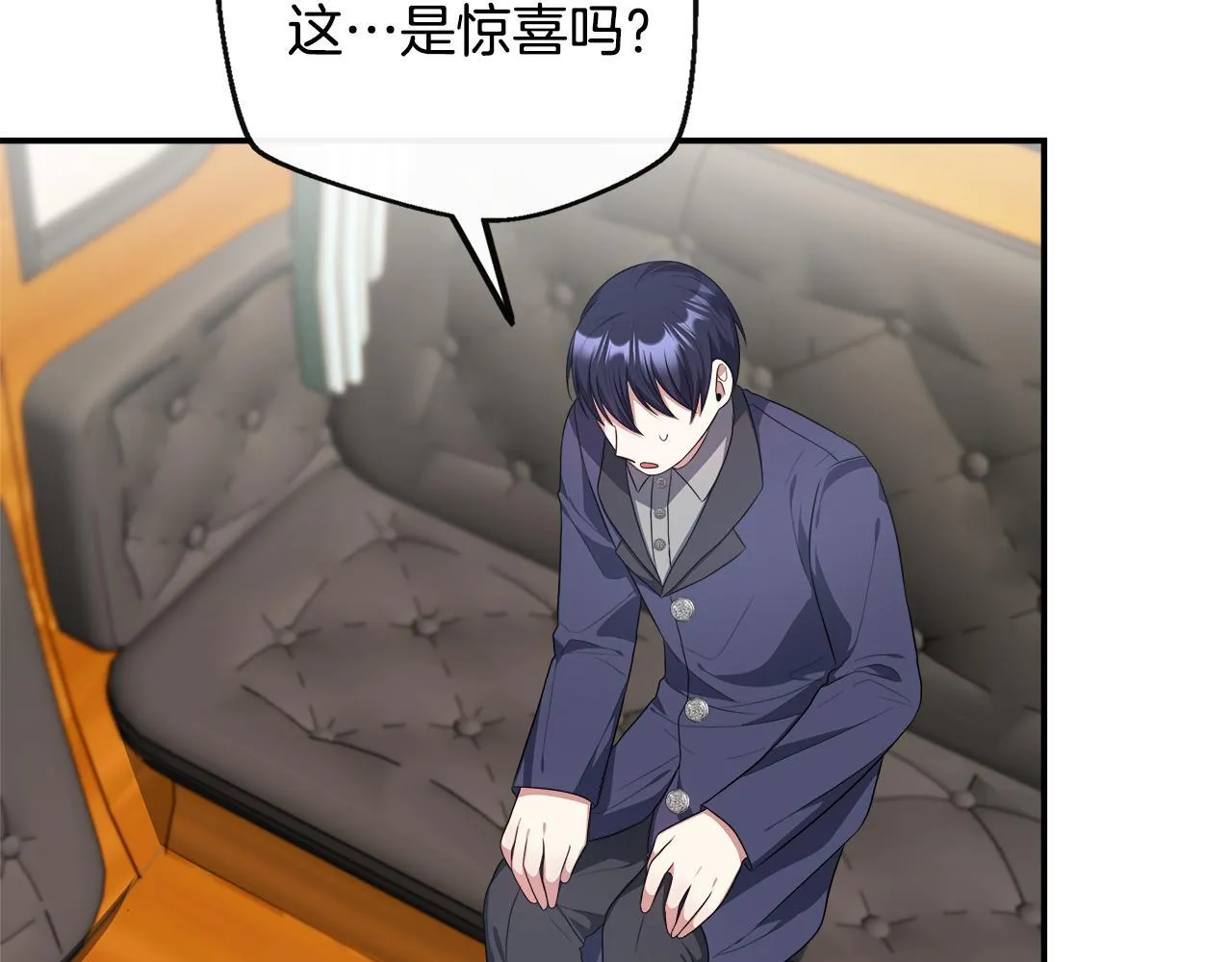 第39话 皇后的请柬 第173页