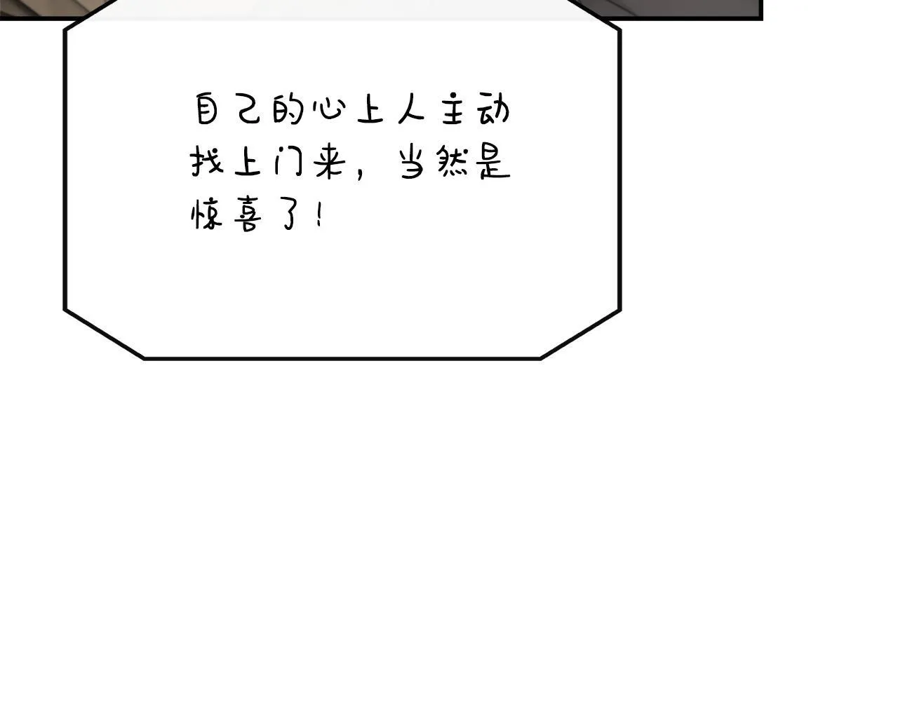 第39话 皇后的请柬 第175页