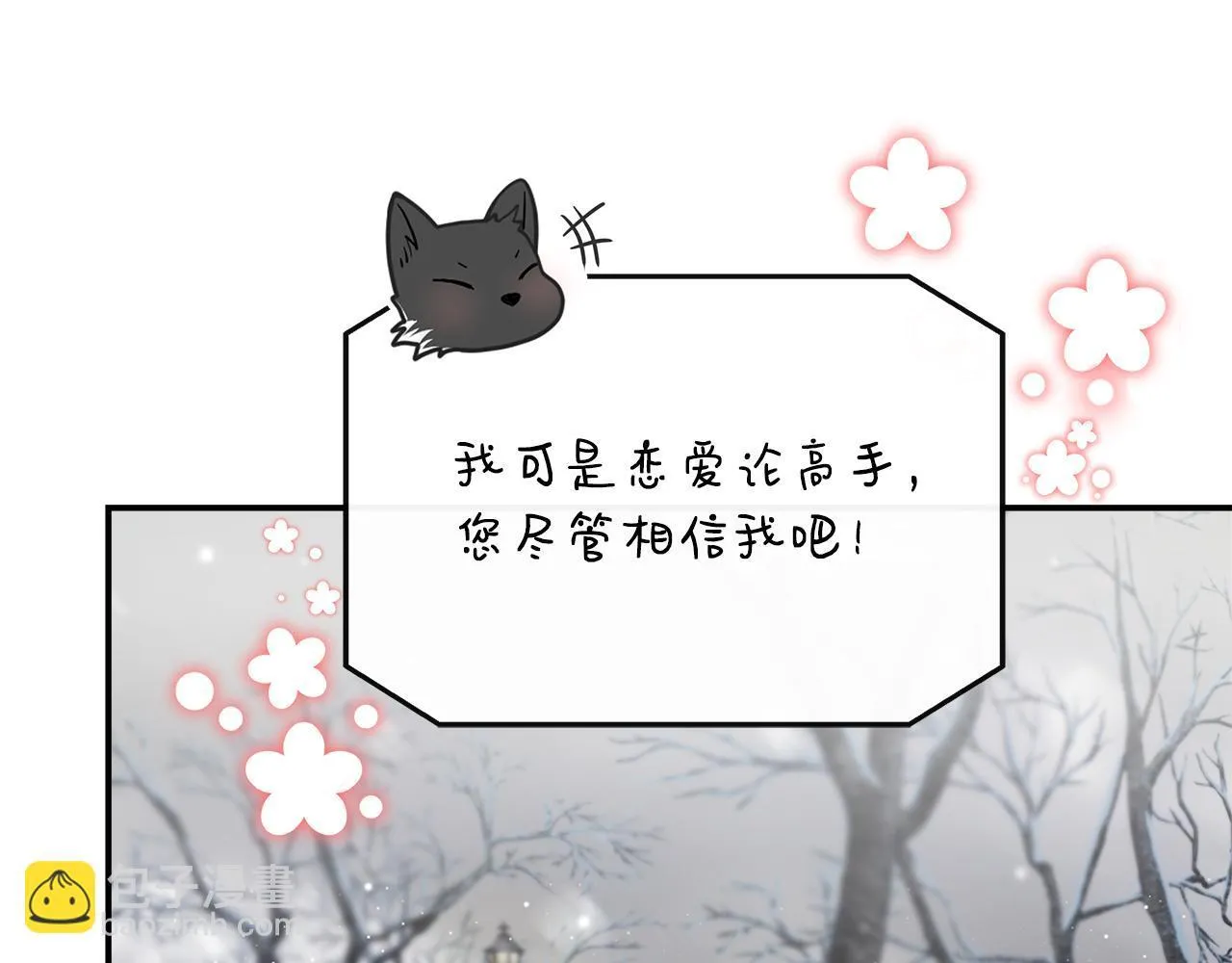 第39话 皇后的请柬 第176页