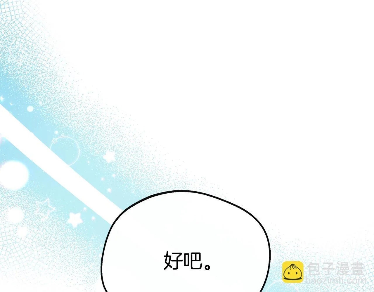第39话 皇后的请柬 第179页