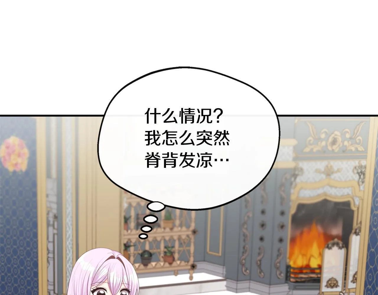 第39话 皇后的请柬 第185页