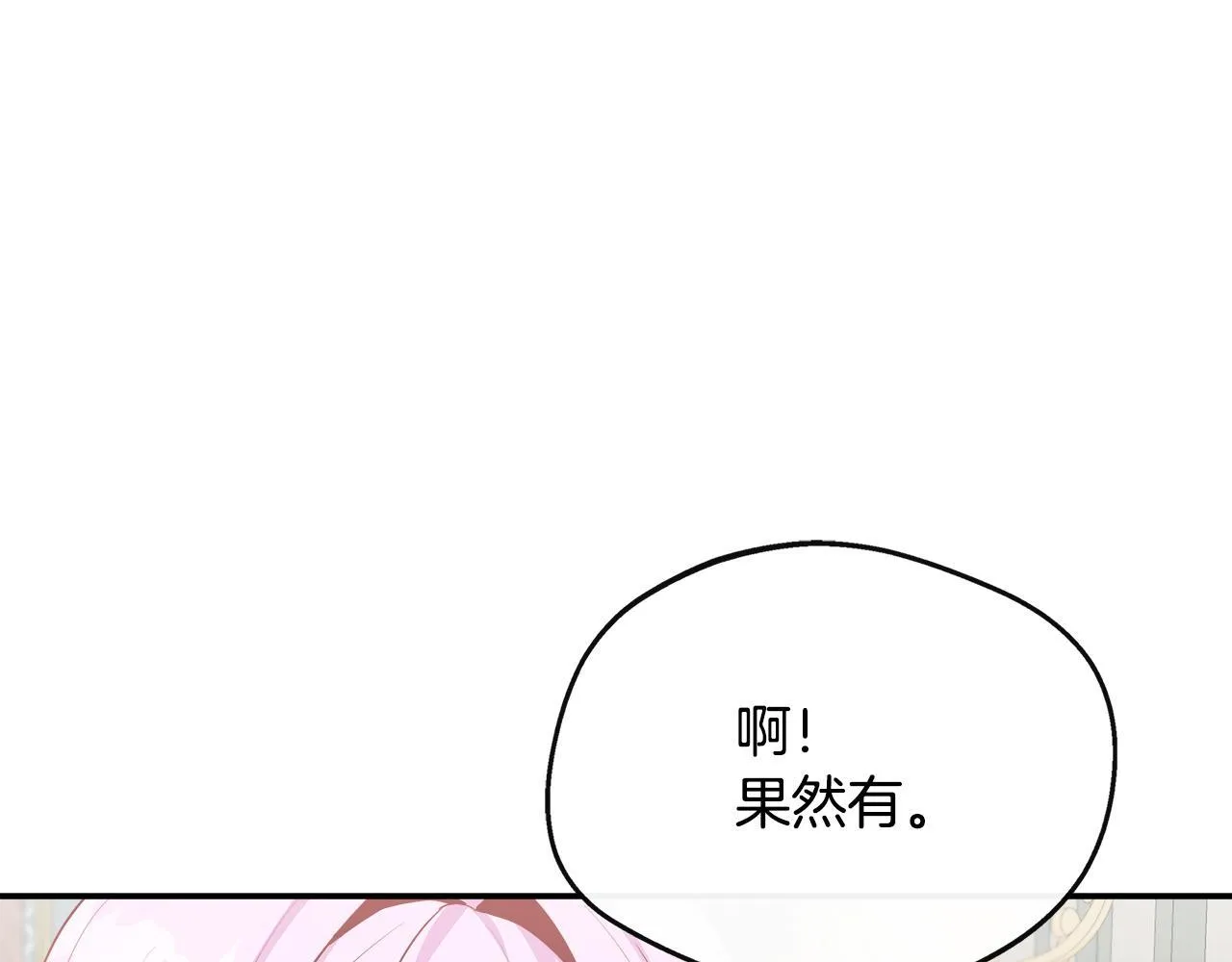 第39话 皇后的请柬 第187页