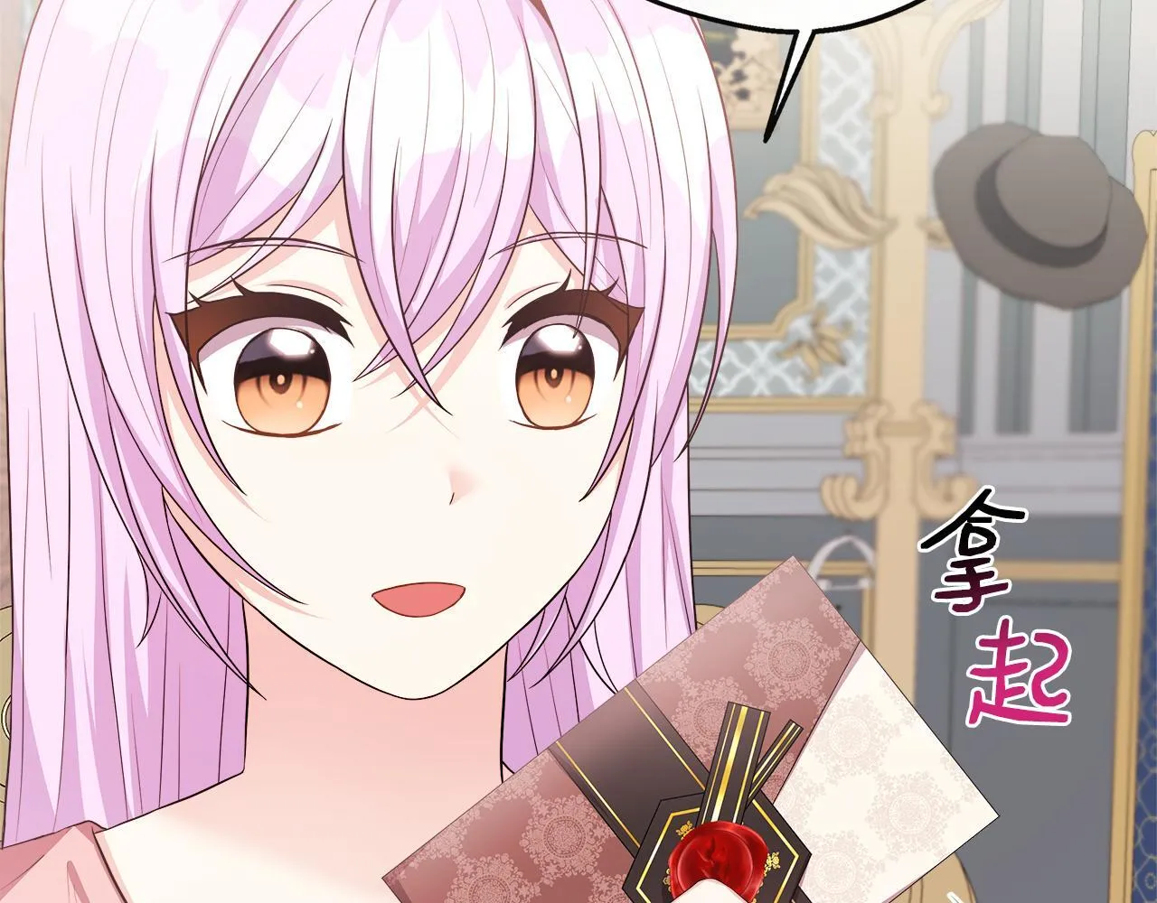 第39话 皇后的请柬 第188页