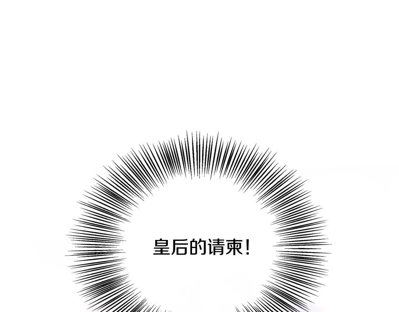 第39话 皇后的请柬 第191页