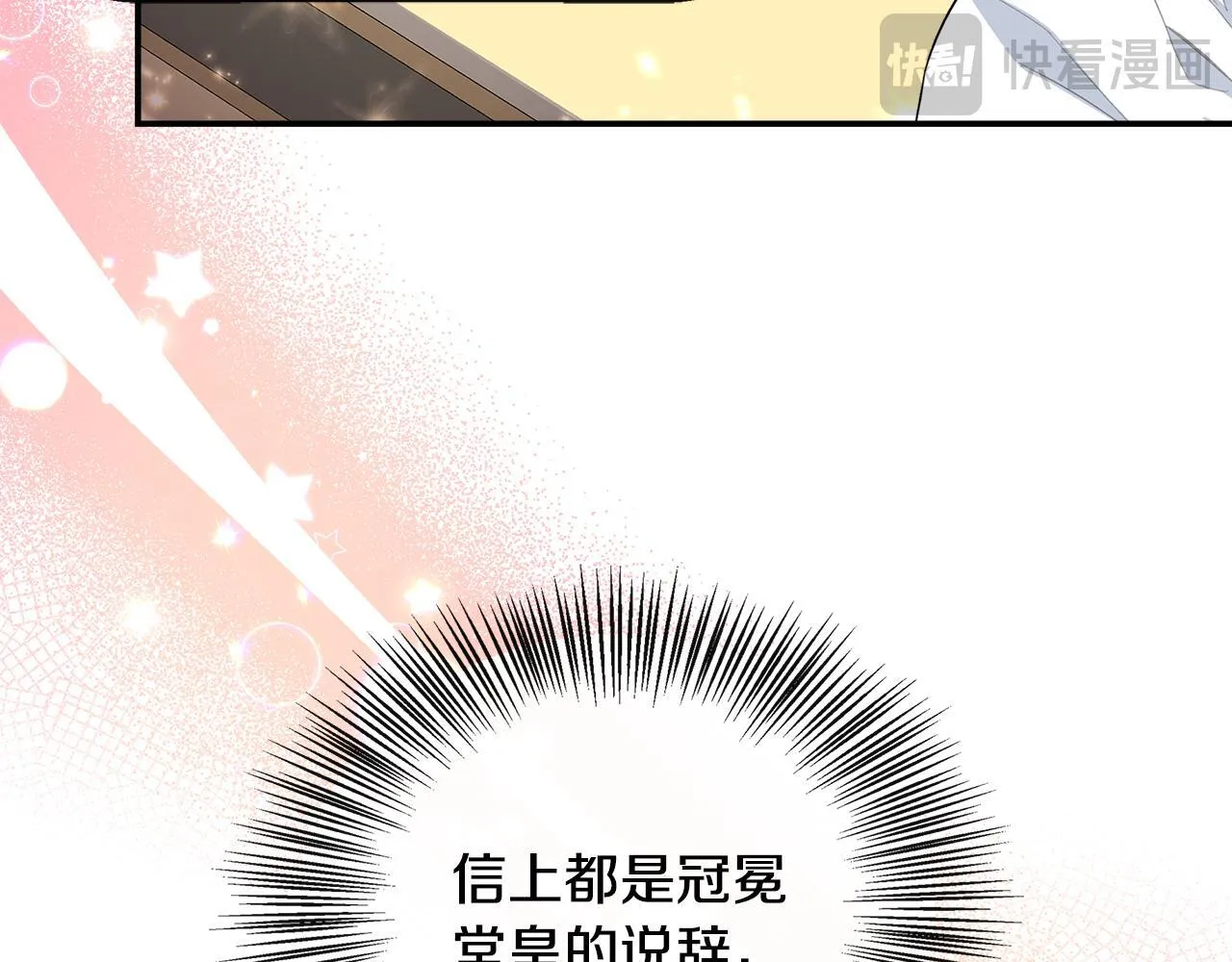 第39话 皇后的请柬 第197页