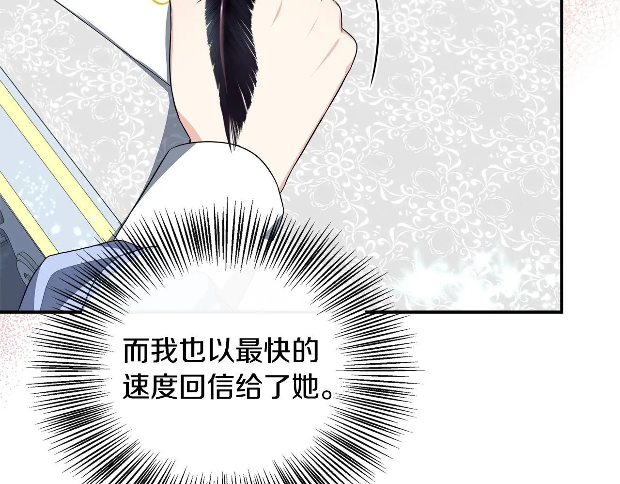第39话 皇后的请柬 第200页