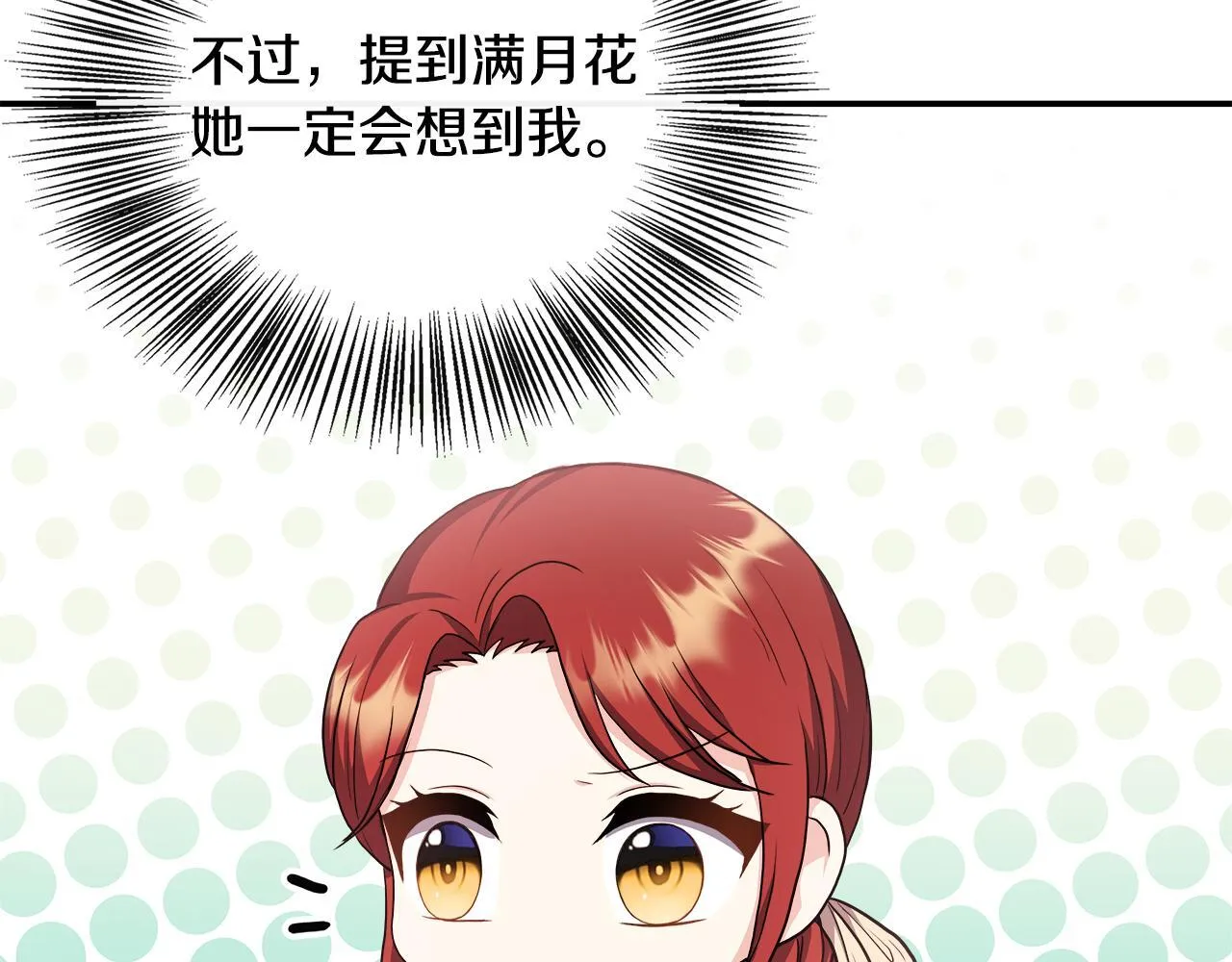第39话 皇后的请柬 第205页