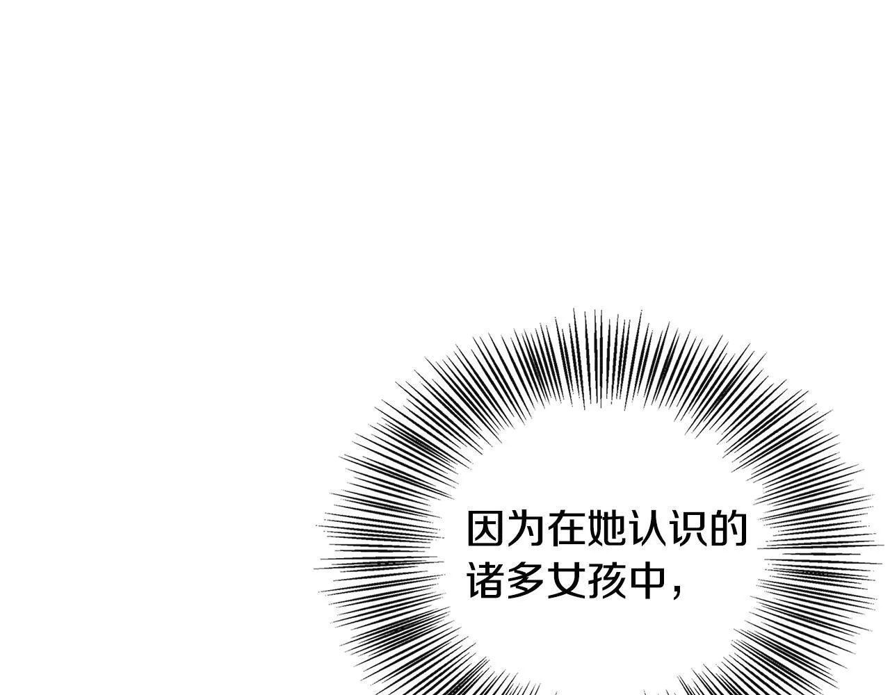 第39话 皇后的请柬 第207页