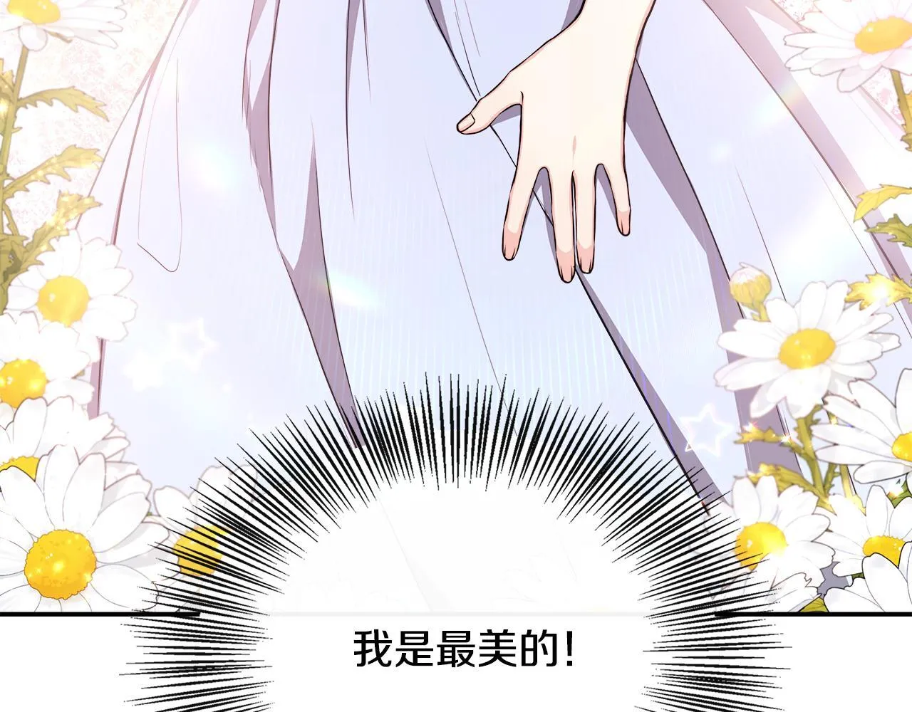 第39话 皇后的请柬 第210页