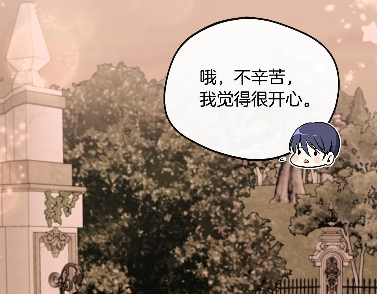 第38话 感情升温 第12页