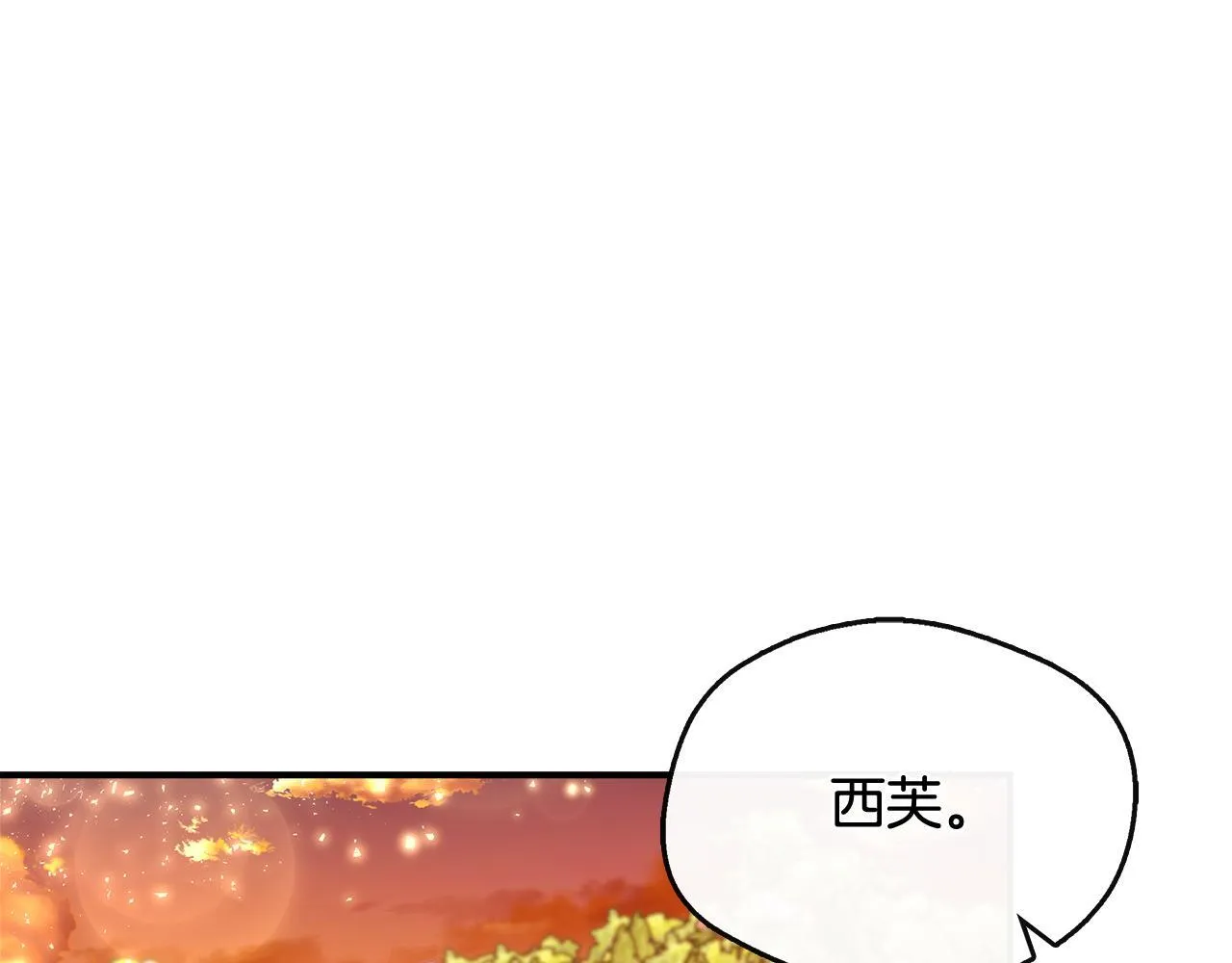 第38话 感情升温 第15页