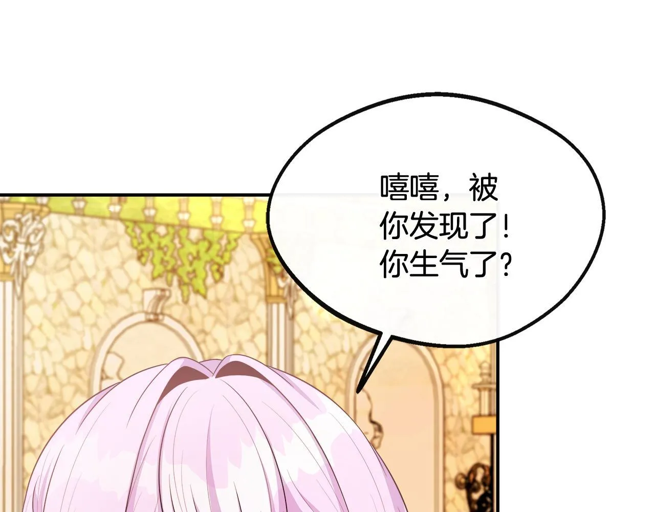 第38话 感情升温 第21页
