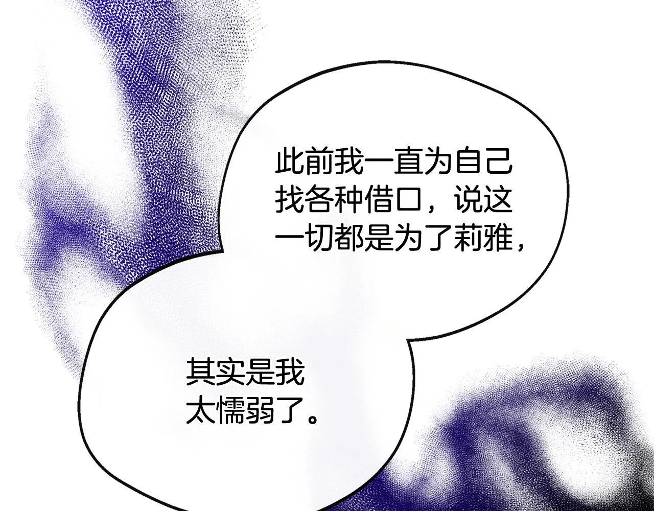 第38话 感情升温 第27页