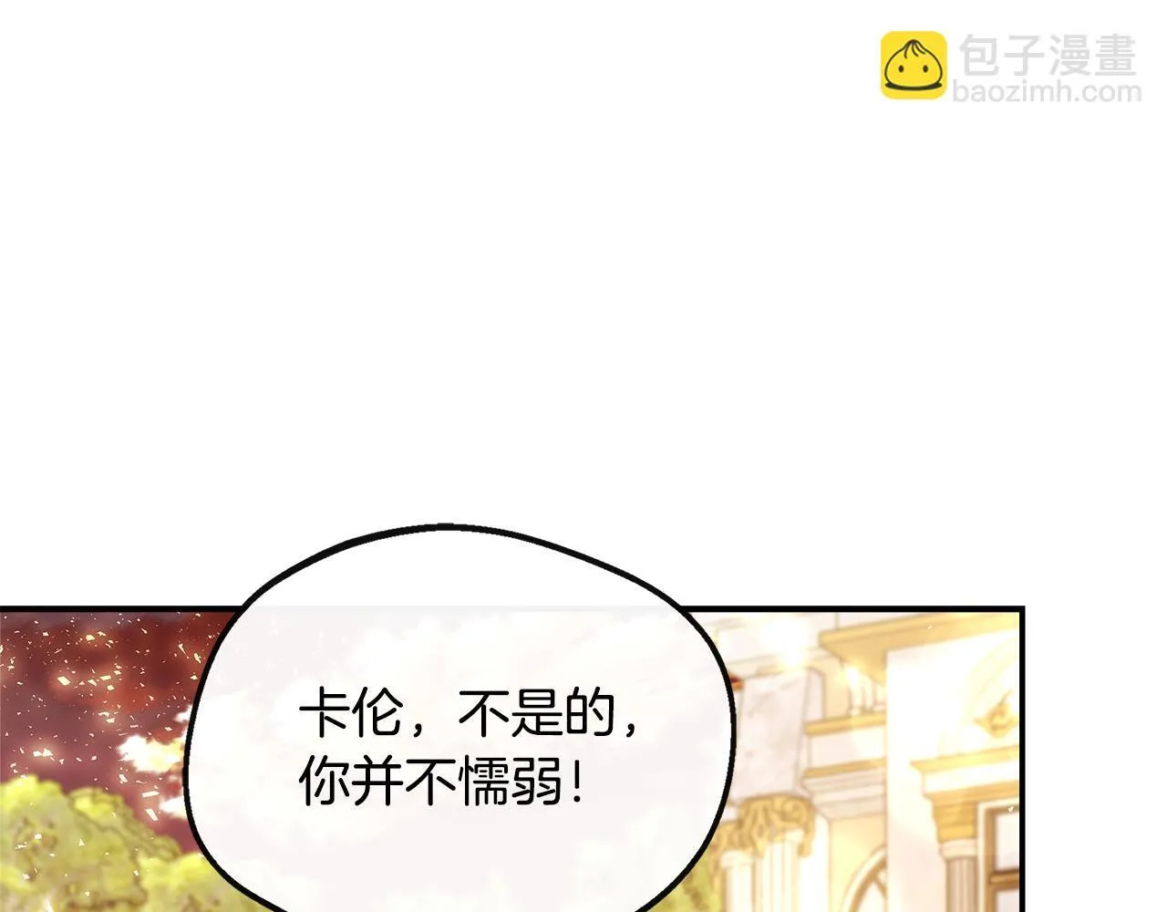 第38话 感情升温 第29页