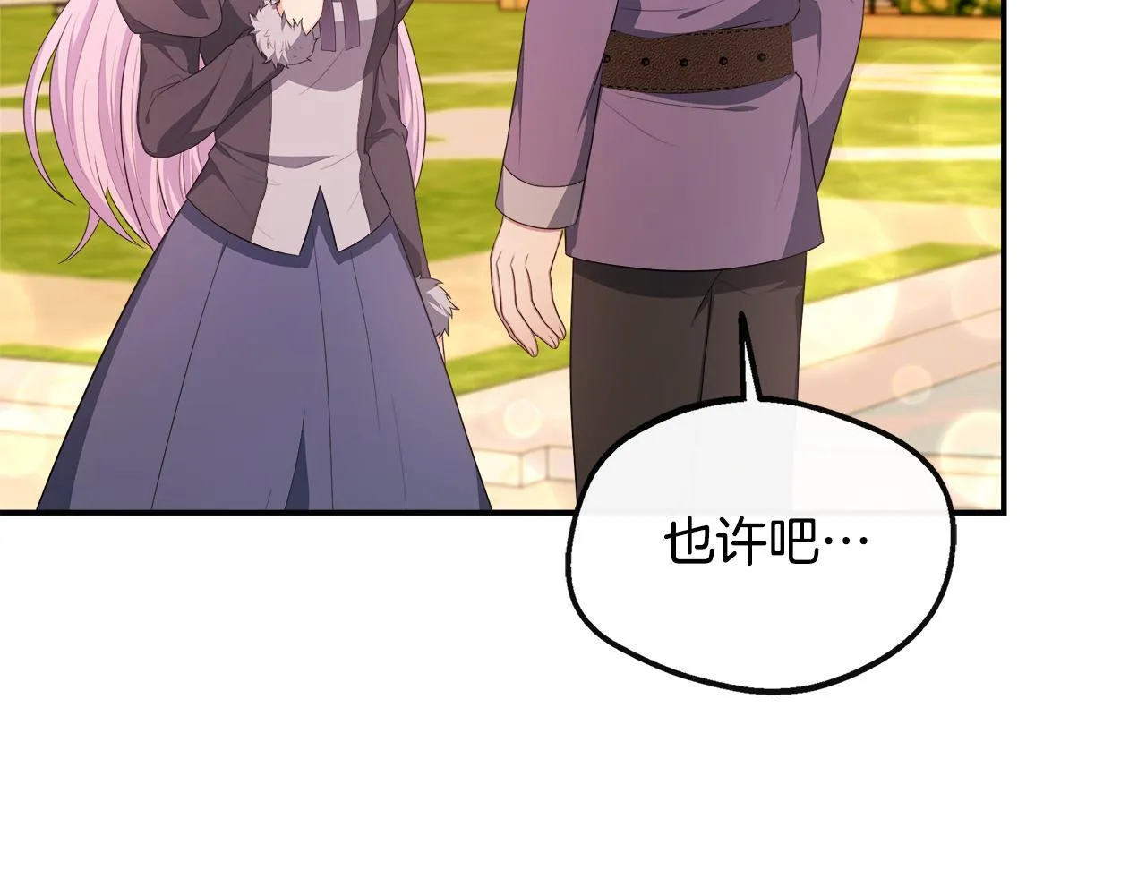 第38话 感情升温 第31页