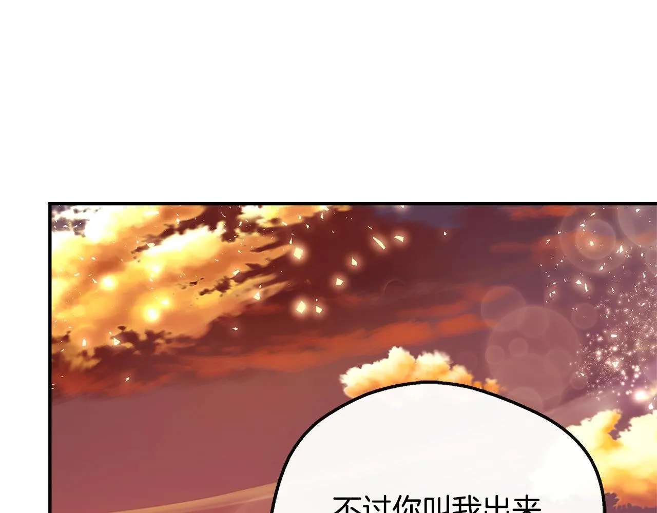 第38话 感情升温 第32页