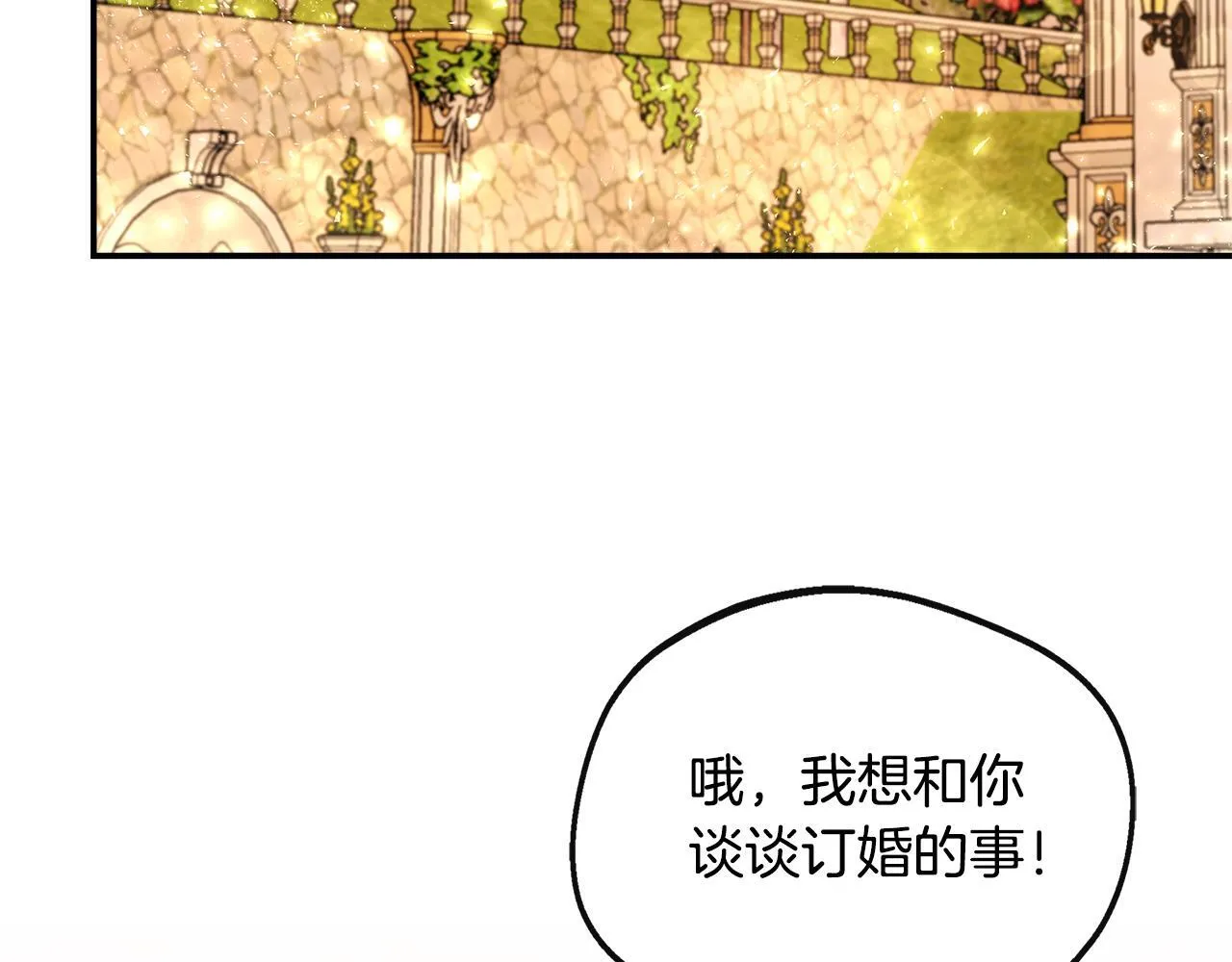 第38话 感情升温 第34页