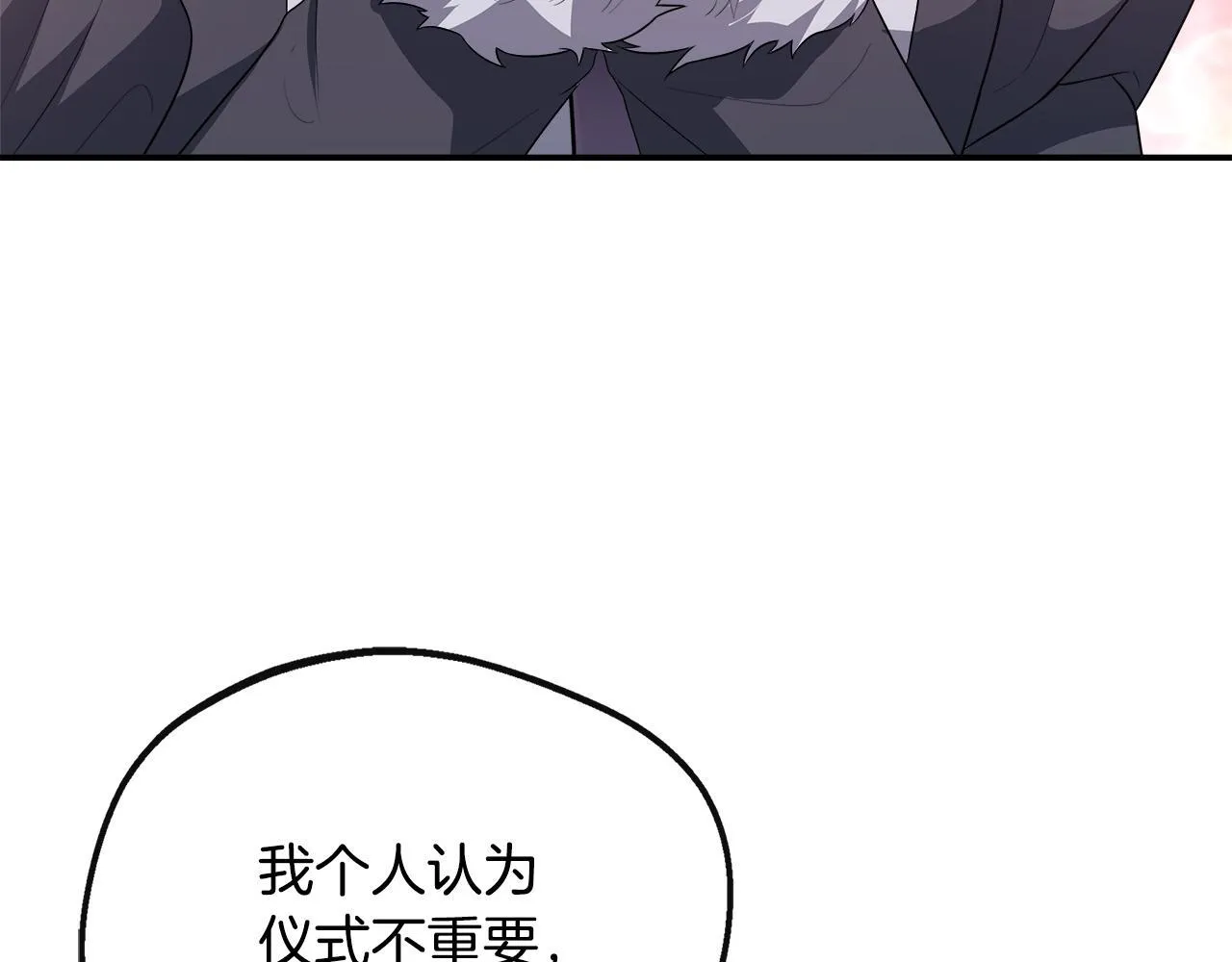 第38话 感情升温 第37页