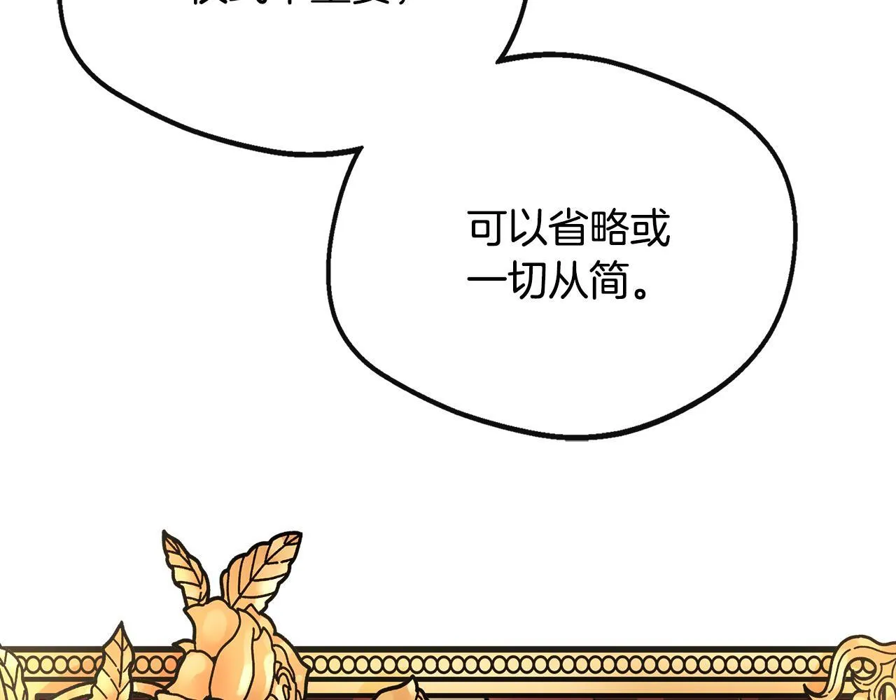 第38话 感情升温 第38页