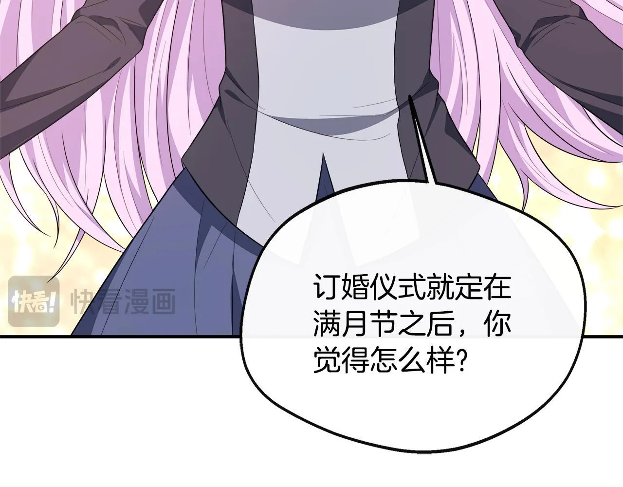 第38话 感情升温 第46页