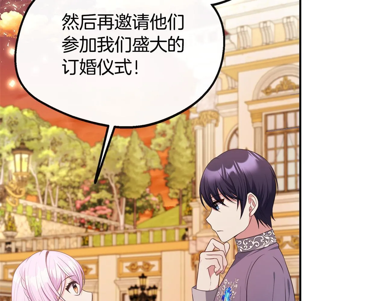 第38话 感情升温 第48页