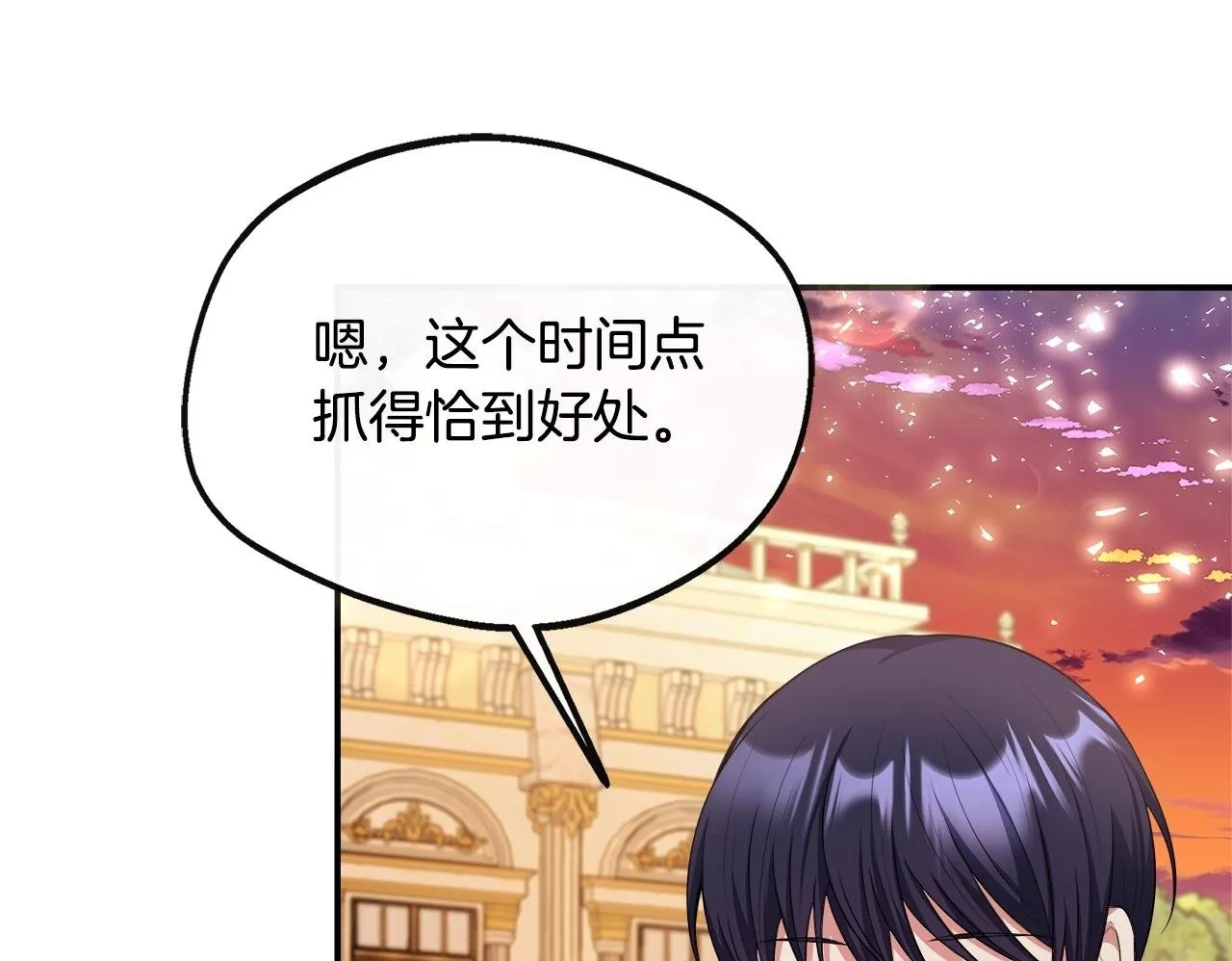 第38话 感情升温 第50页