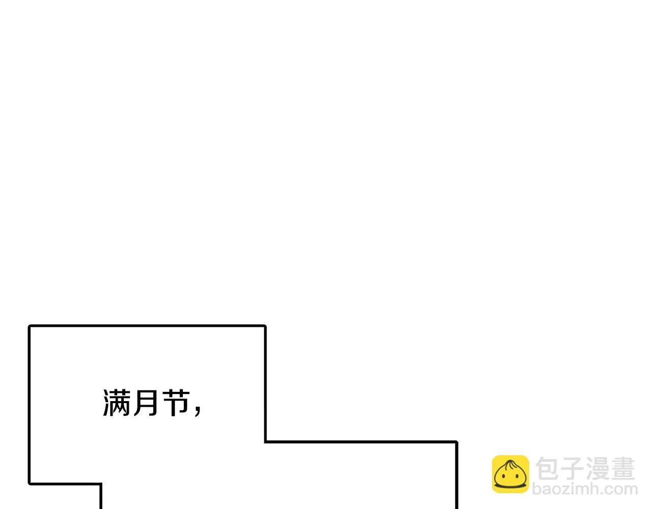 第38话 感情升温 第61页