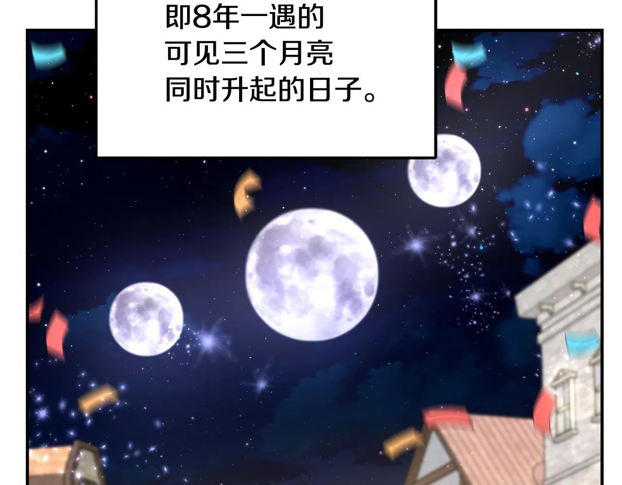 第38话 感情升温 第62页