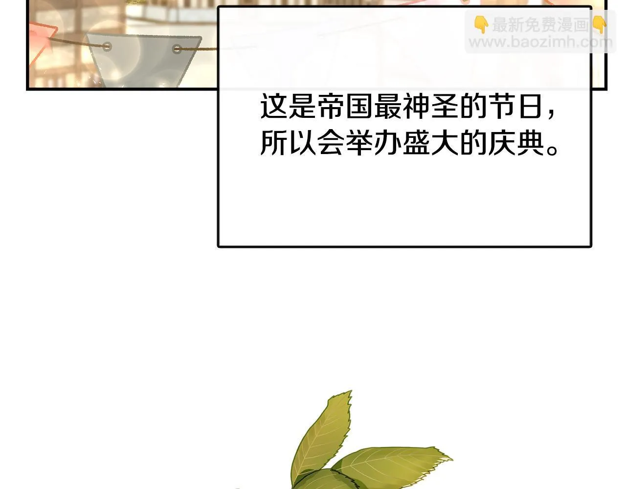 第38话 感情升温 第64页