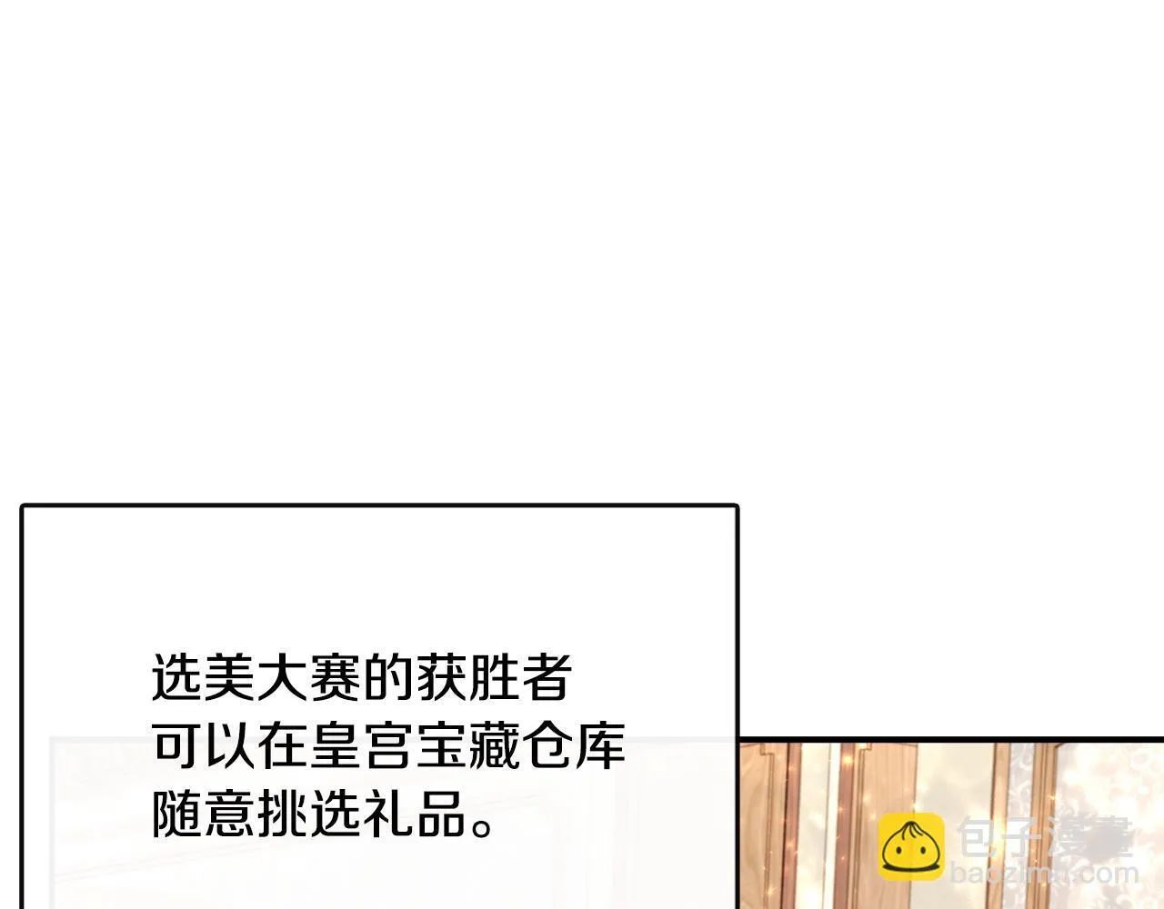 第38话 感情升温 第69页