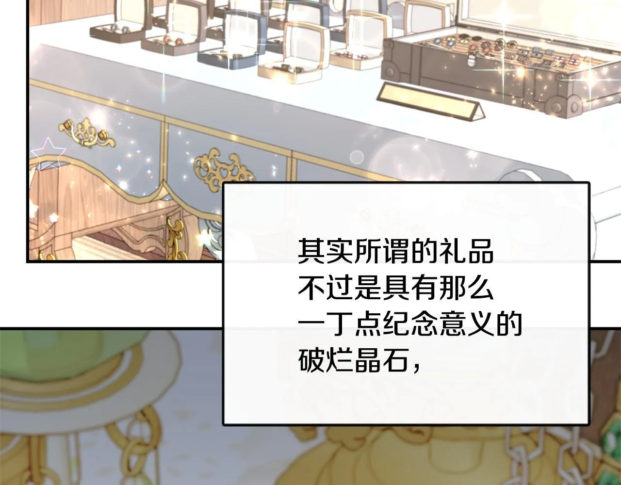 第38话 感情升温 第71页
