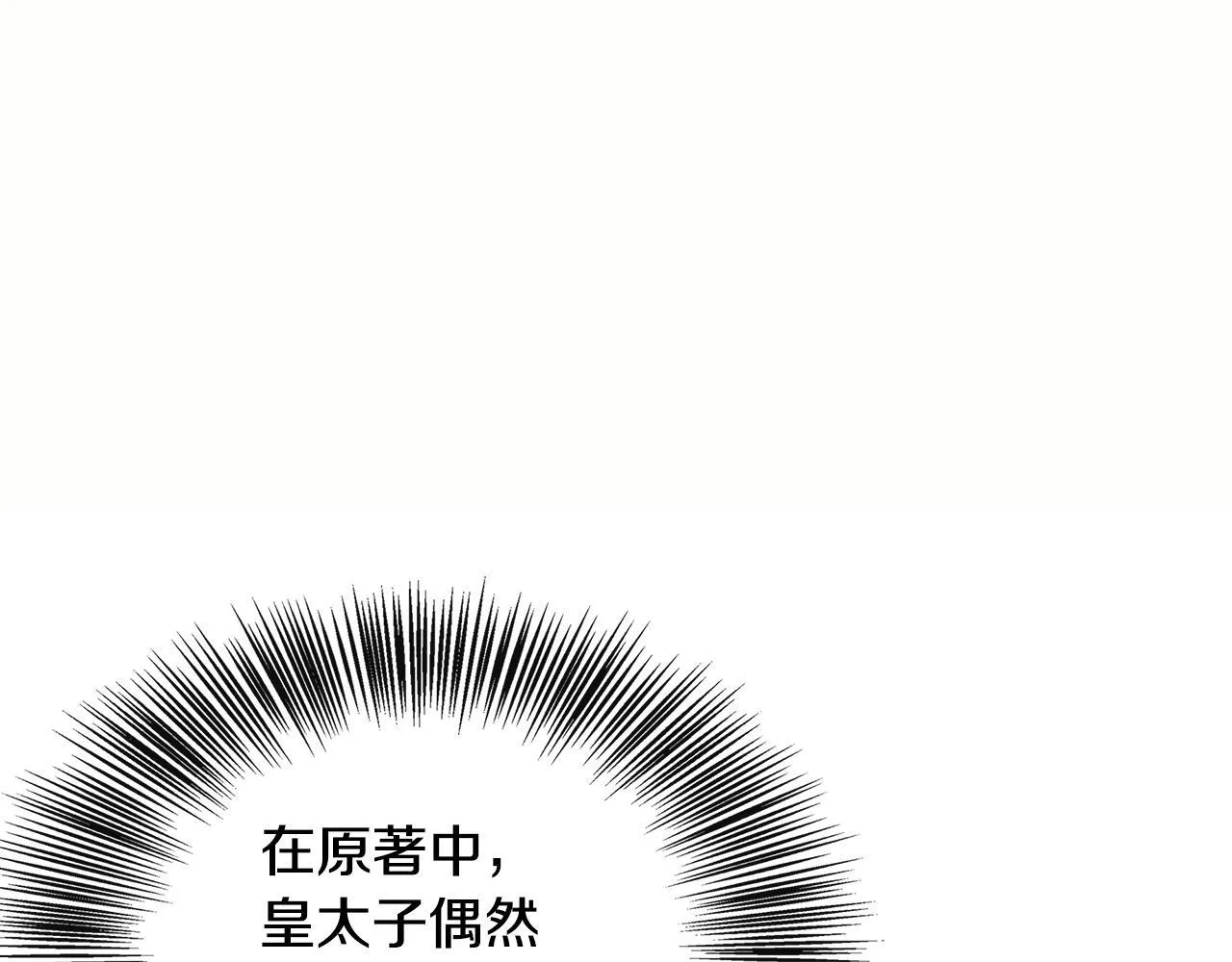 第38话 感情升温 第76页