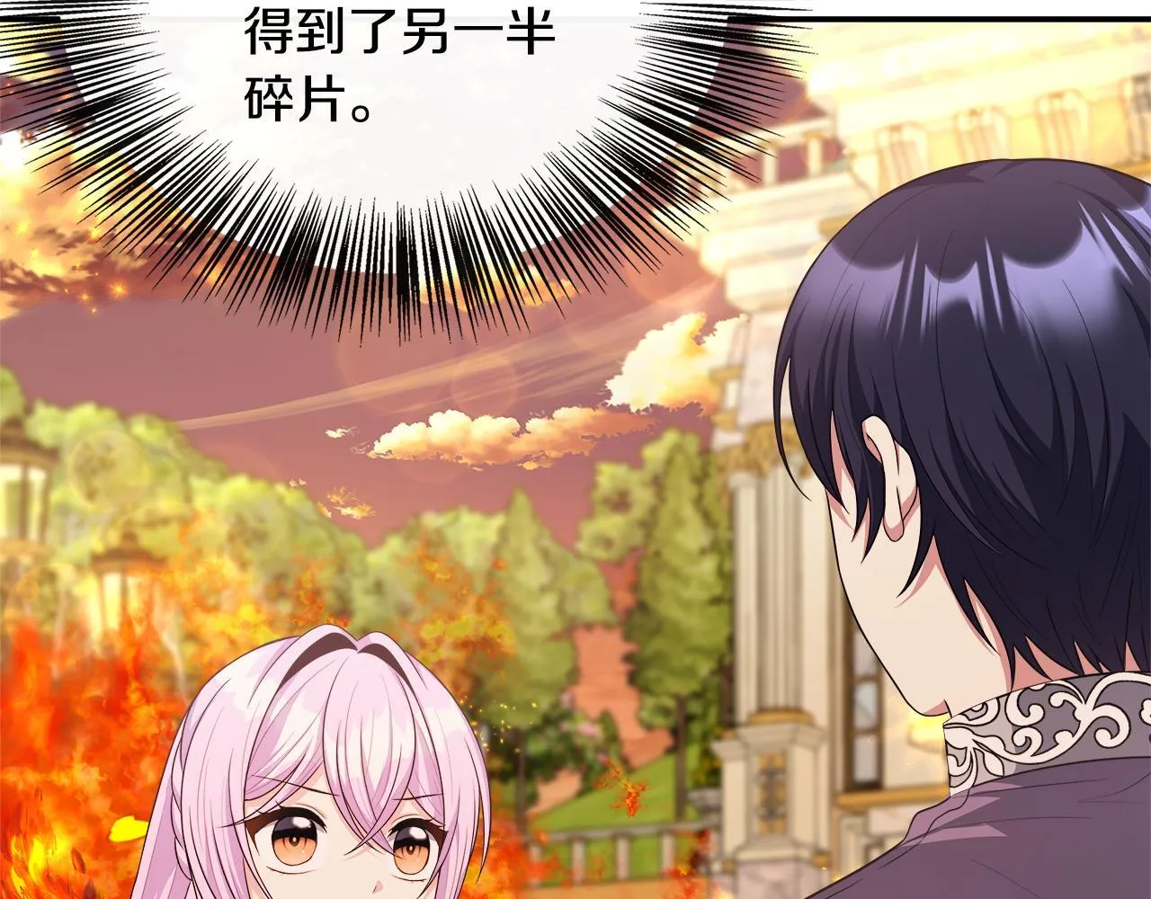 第38话 感情升温 第77页