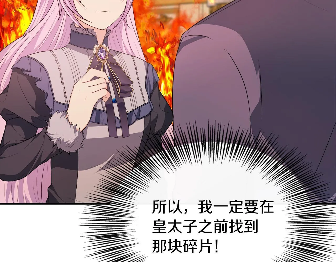 第38话 感情升温 第78页